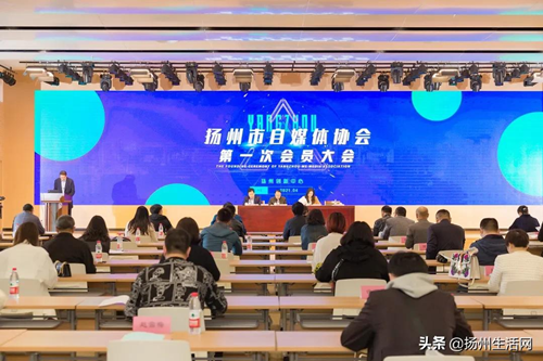 揚州市自媒體協會正式成立！揚州生活網CEO徐祥當選會長
