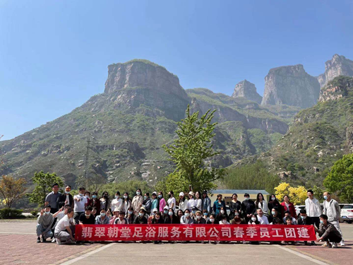 陽春四月 翡翠朝堂國醫足道館開啟團建之旅