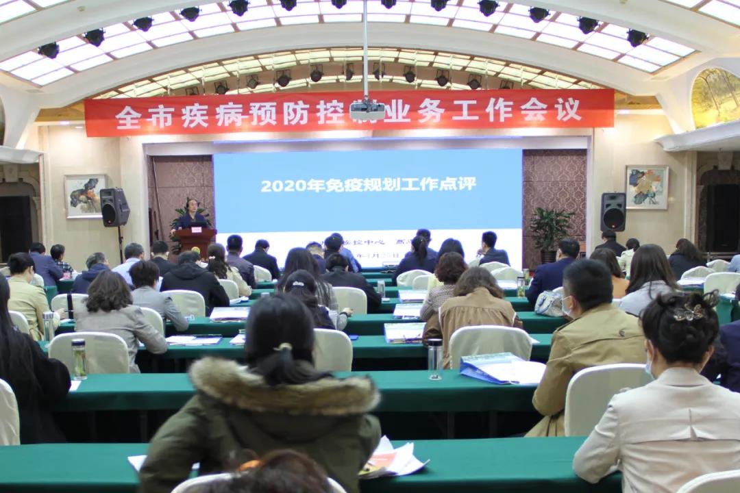 德州市疾病預防控制業務工作會議召開