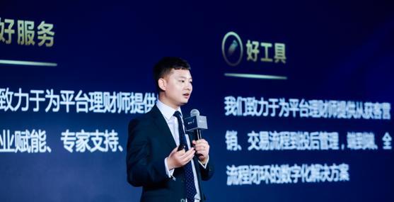 予智予能，與您同行！2021年星火數科12周年慶典暨理財師峰會在京舉行