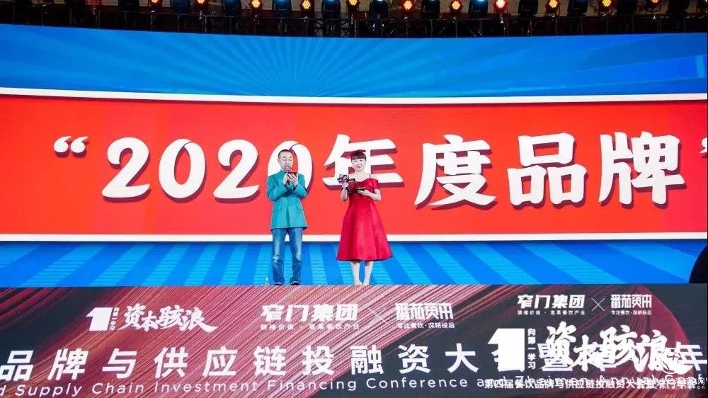 再獲殊榮！周麻婆被評為第二屆窄門餐眼年度品牌榜單“中國餐飲門店規模第一品牌”