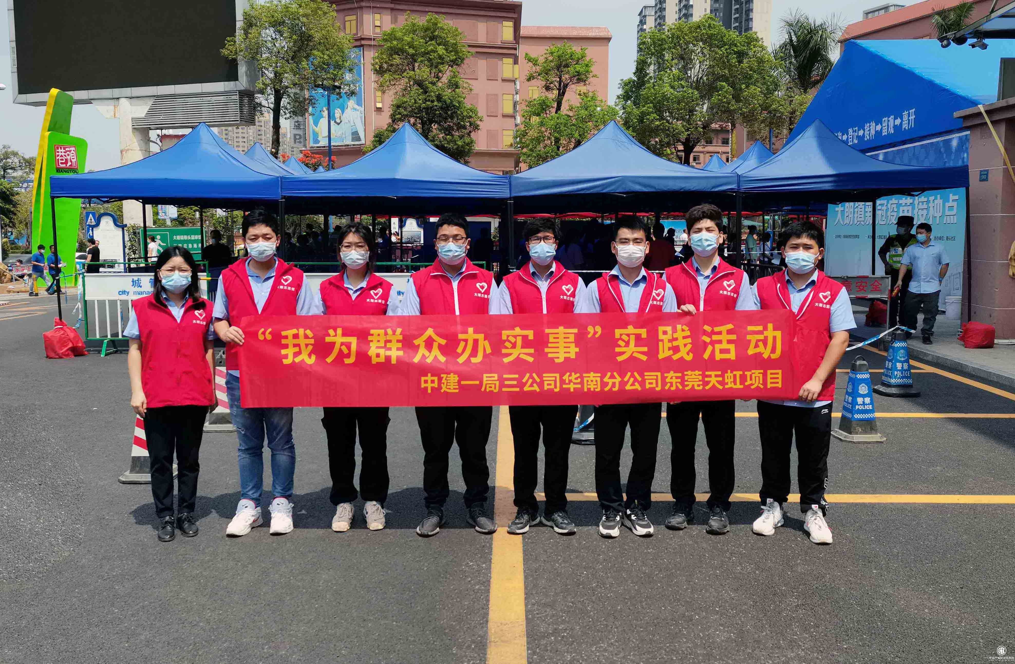 服務群眾顯擔當，中建一局三公司東莞天虹項目助力新冠疫苗接種