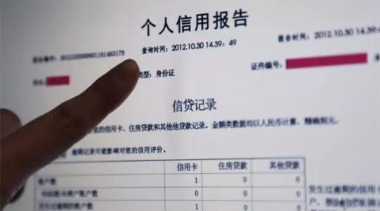 手機怎么查征信報告，查個人征信在哪里查