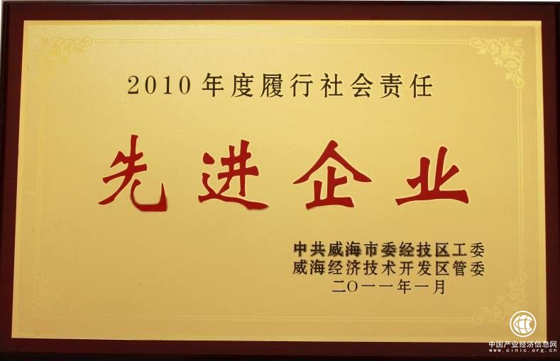 山東安然鉆石國際以創業踐行健康中國夢