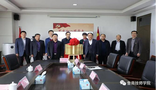 魯南技師學院與臨沂市精神衛生中心舉行醫校共建心理健康服務體系簽約揭牌儀式