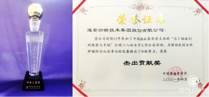 12年堅持公益，迪安診斷榮獲“杰出貢獻獎”，升級病理診斷AI技術