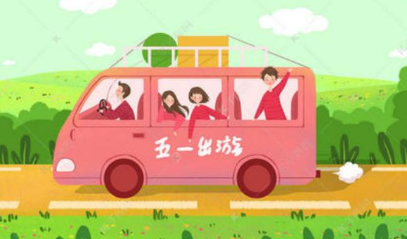 理性選擇節日出游