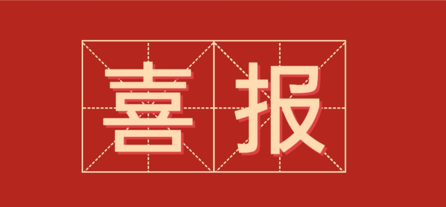 喜報！“金橋沙龍”入選德州市“改革試點成果”