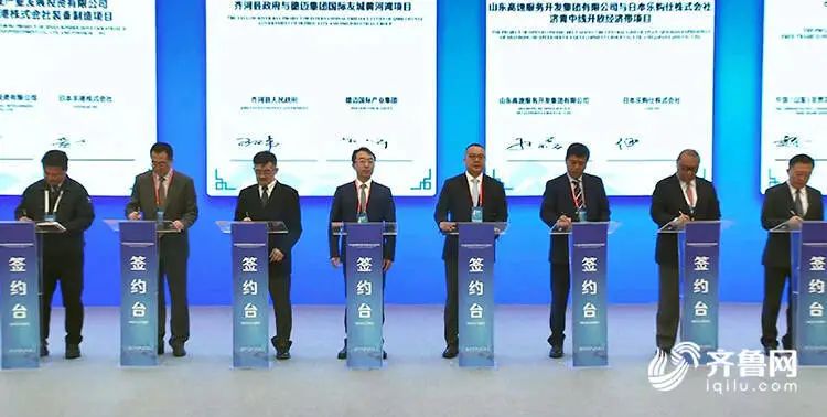 全國第一個“國際友城”主題園區項目落戶齊河縣，總投資約200億元