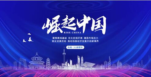“昆山英業特電子科技”入選《崛起中國》欄目