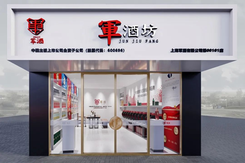 ?“百店齊開”的現象級熱潮背后，上海軍酒的制勝秘訣是什么？