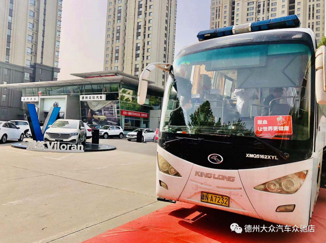 黨員帶頭 眾志成城——德州眾馳汽車銷售服務有限公司黨支部組織開展無償獻血