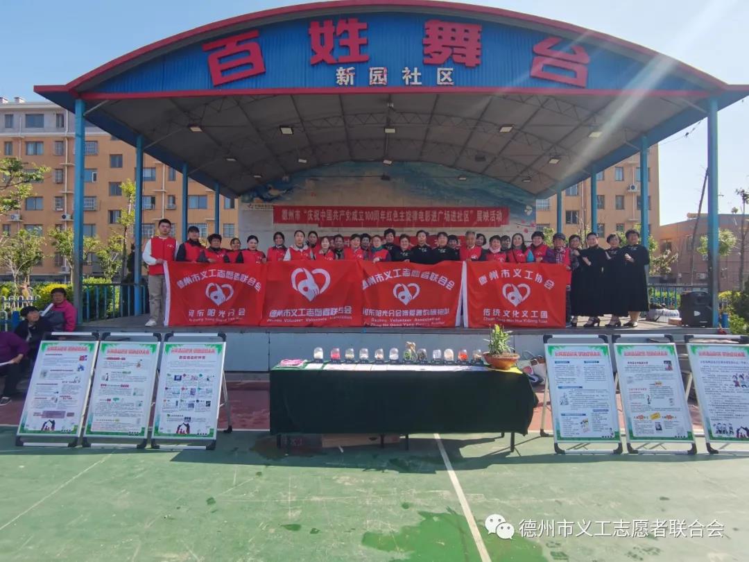 “珍愛生命 拒絕毒品”——德州義工志愿者在行動