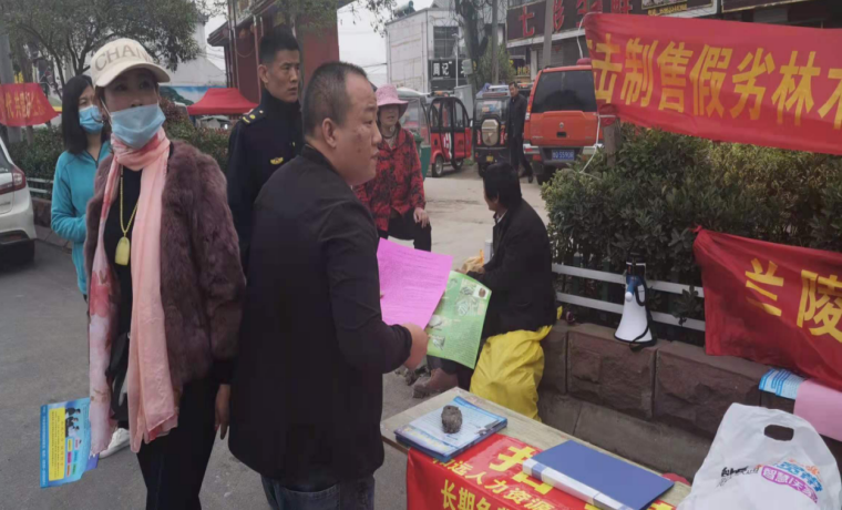蘭陵縣自然資源和規劃局開展打擊制售假劣林木種苗和林業植物新品種執法宣傳活動