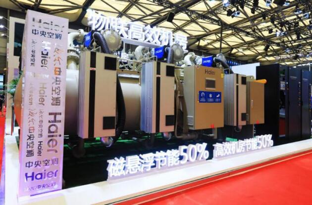 海爾落地家電行業首個“碳中和”示范項目