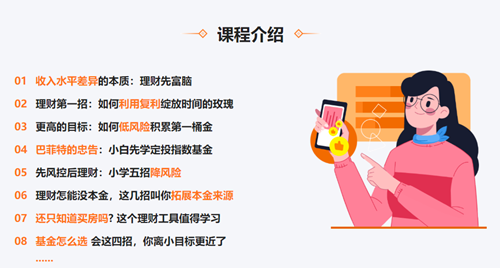 常識比意識更重要 小幫商學院聚焦專業財商教育