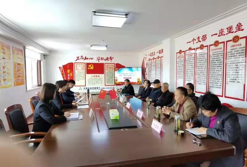 農發行禹城市支行開展“講百年黨史故事、講紅色金融故事、講農發行故事”退休干部座談會