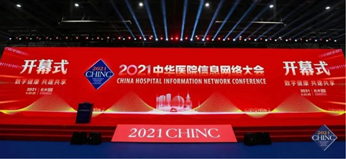 2021中華醫院信息網絡大會 邁普通信為智慧醫院建設助力