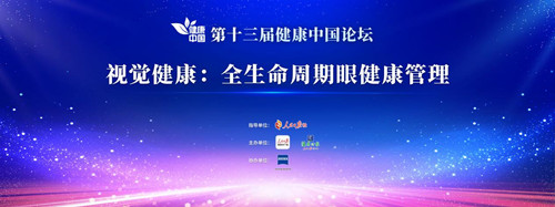  我國視覺矯正屈光手術技術世界領先，未來將向多元化、精細化、智能化發展