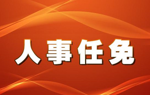 吳勁當選滁州市市長 朱浩東當選池州市市長