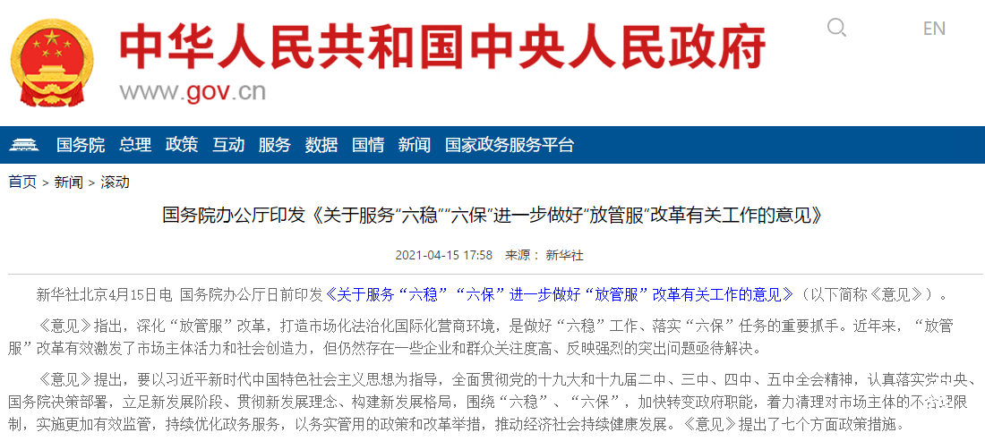 投融界企業服務賦能中小企業發展，助力經濟發展