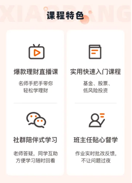 小幫商學院：科學理財 課程只是起點而非終點