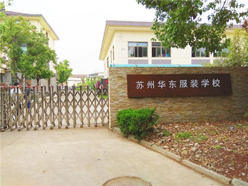 學服裝設計學費要多少錢