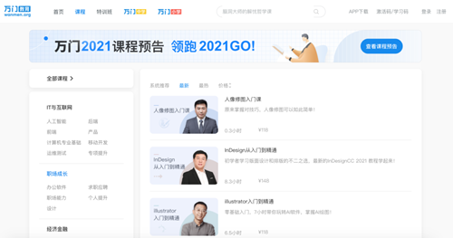 職業教育時代開啟，萬門大學助推技能型人才發展