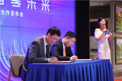 創聯無界 智享未來——海爾智家與創融數科集團戰略合作發布會順利召開
