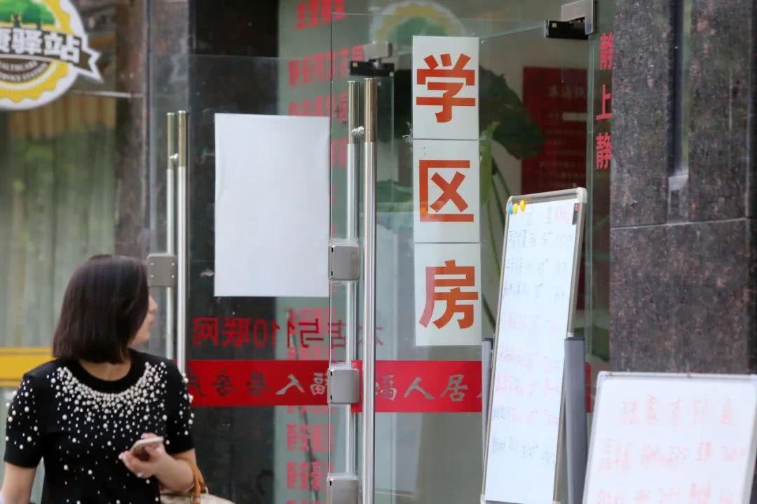 中央點名 “嚴打學區房炒作”或成樓市調控重點