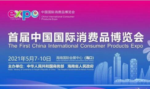 消博會為全球貿易注入穩定動力源