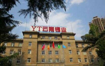 云錫參加第六屆北京責任展并榮獲“責任犇牛獎”
