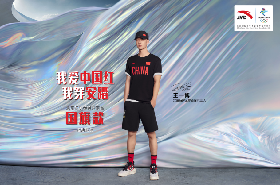 安踏牽手王一博為安踏代言人，活力與實力太耀眼。