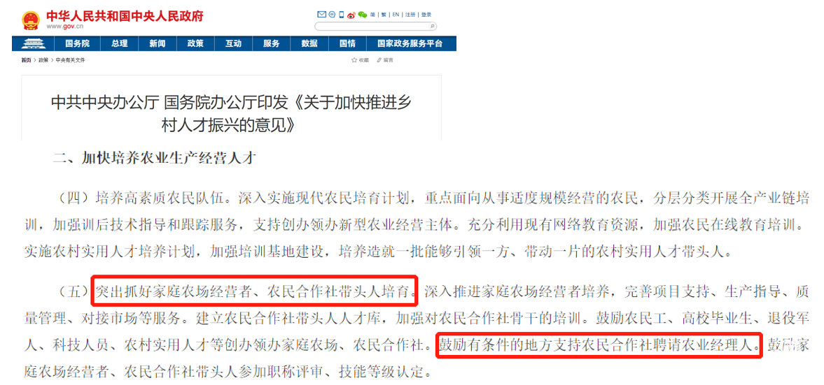 農業經理人假證這么多，真證長啥樣？