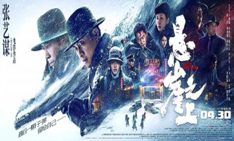 五一檔：口碑和質量決定電影票房