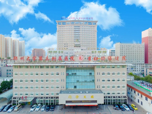 鄭州大學第三附屬醫院（河南省婦幼保健院） 建院35周年發展紀實