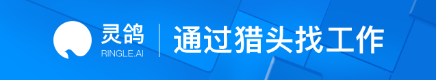 求職遭遇“學歷打擊”？來靈鴿，獵頭帶你馳騁職場