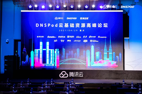 Donuts出席2021騰訊云企業數字化大會，并發表演講