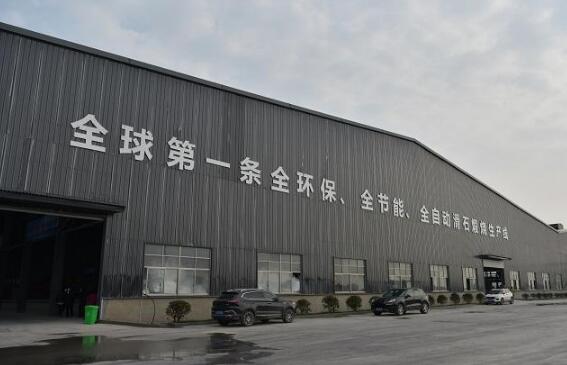 我國自行研發設計制造的首條環保全自動黑滑石煅燒設備建成投產