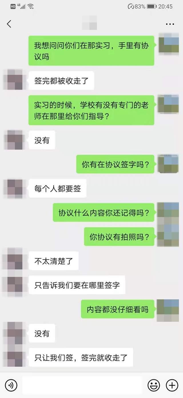 鹽城技師學院被指賺取人頭費 強迫學生到指定工廠實習