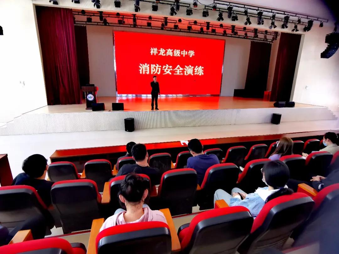 祥龍高級中學心系安全不放松 警鐘長鳴在心中
