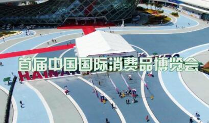 共享中國市場紅利 消博會助力世界經濟復蘇