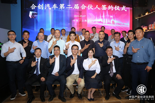 合創汽車火力全開，全國合伙人再添十八大將