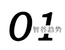 消費升級催生藍海市場，新玩家殺入高端電器賽道