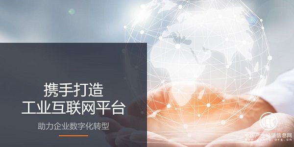 2021中國品牌日 上海電氣邀您共襄數字化轉型成果