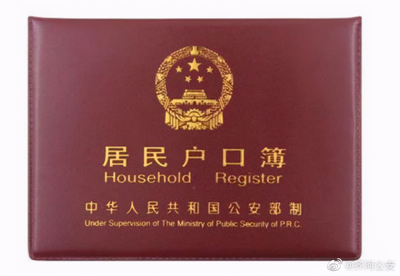 我為群眾辦實事！齊河縣民警張光志受到通報表揚
