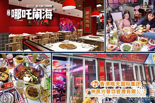 香港皓天凱興餐飲穿越哪吒鬧海：鹵味和火鍋組合，碰撞出意想不到的美味