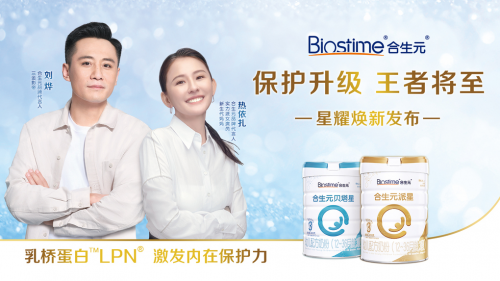 合生元奶粉煥新升級！獨家冠名《上班啦！媽媽》獲得寶媽認可！