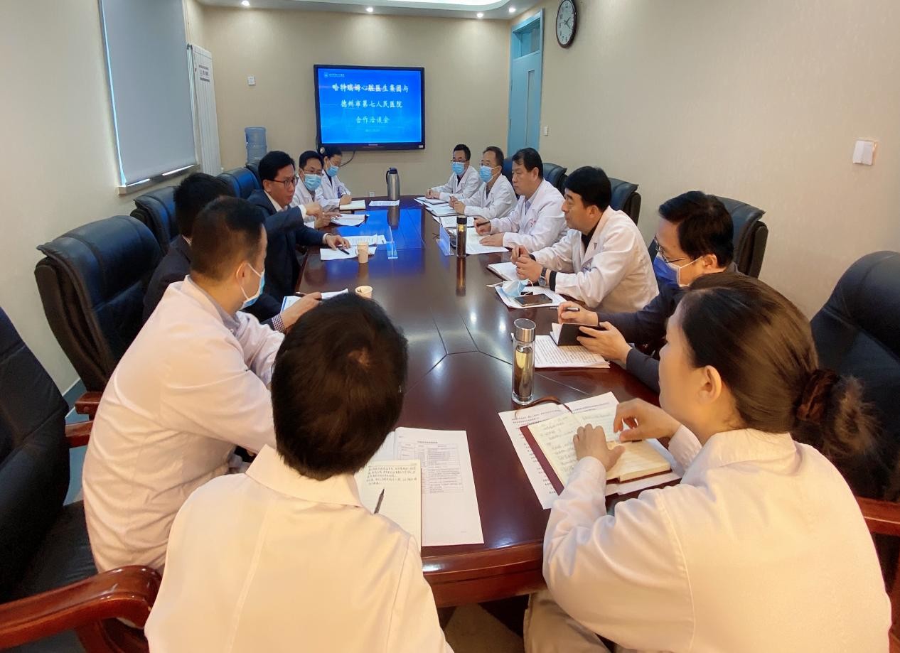 德州市第七人民醫院與哈特瑞姆心臟醫生集團洽談成立心臟中心