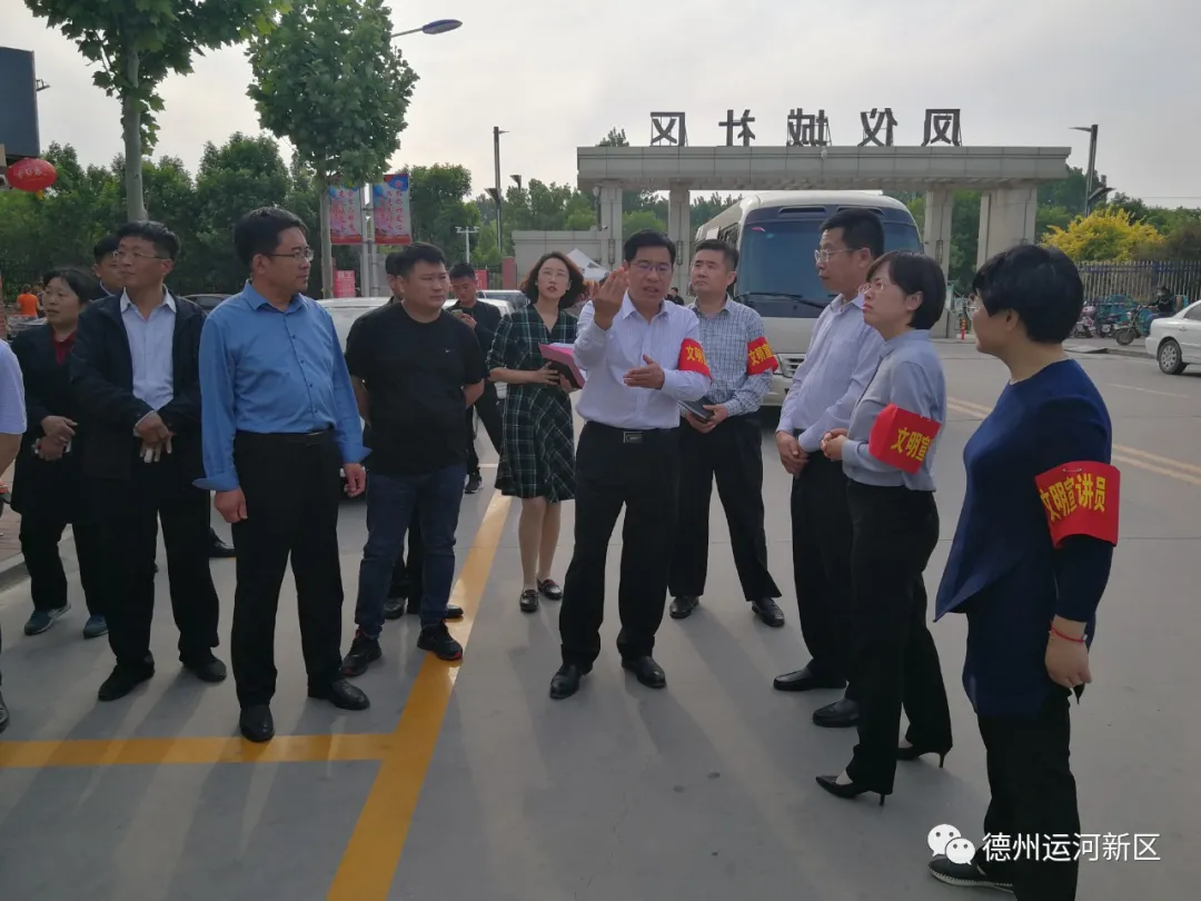 德州運河新區全力推進全國文明城市創建和衛生城市復審迎檢工作